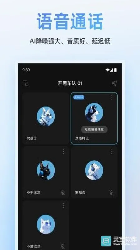 Oopz(游戏开黑语音工具) Oopz(游戏开黑语音工具)
