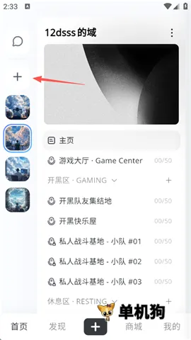 Oopz(游戏开黑语音工具) Oopz(游戏开黑语音工具)