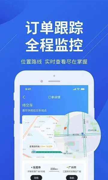 一键拖车(拖车服务软件) 一键拖车(拖车服务软件)