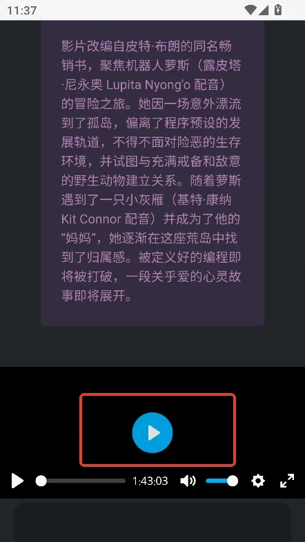 磁力熊安卓版手机版 磁力熊安卓版手机版