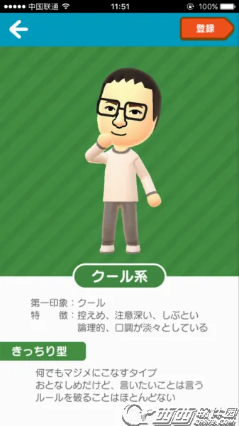 Miitomo最新手机版 Miitomo最新手机版