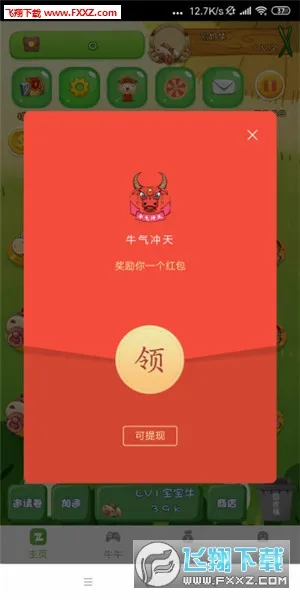 牛气冲天(合成闯关小游戏) 牛气冲天(合成闯关小游戏)