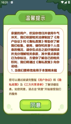 牛气冲天(合成闯关小游戏) 牛气冲天(合成闯关小游戏)