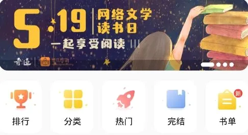 奇迹小说(小说阅读软件) 奇迹小说(小说阅读软件)