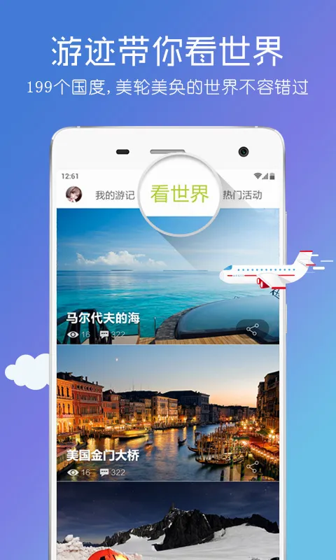 游迹(游戏旅行记录) 游迹(游戏旅行记录)