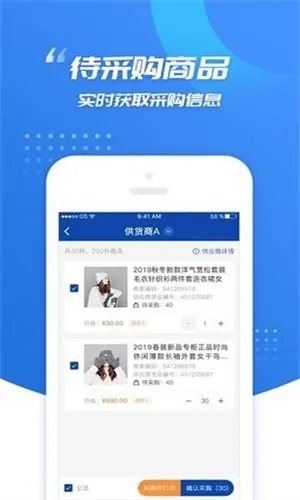 旺店通(电商管理软件) 旺店通(电商管理软件)
