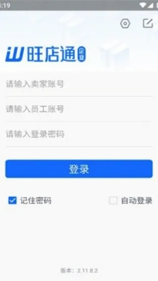 旺店通(电商管理软件) 旺店通(电商管理软件)