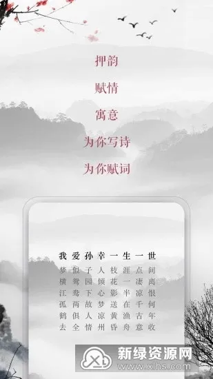 藏头诗(诗词创作软件) 藏头诗(诗词创作软件)