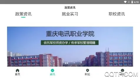 查职校(职校信息查询) 查职校(职校信息查询)