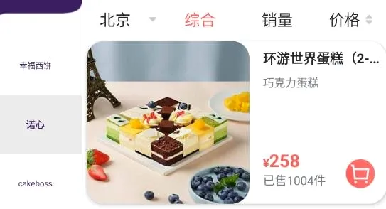 鲜花严选安卓版手机版 鲜花严选安卓版手机版