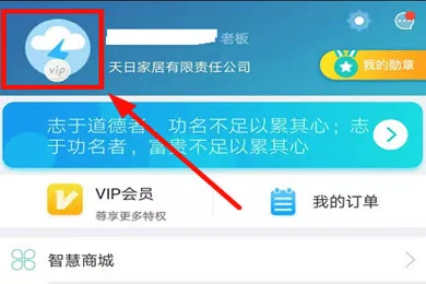 金蝶智慧记最新手机版