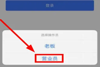 金蝶智慧记最新手机版