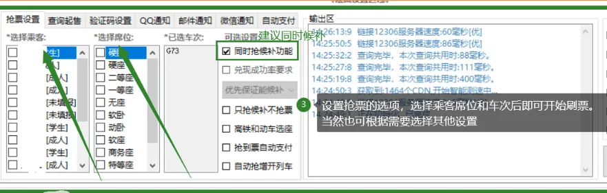 Bypass分流抢票(抢票软件工具) Bypass分流抢票(抢票软件工具)