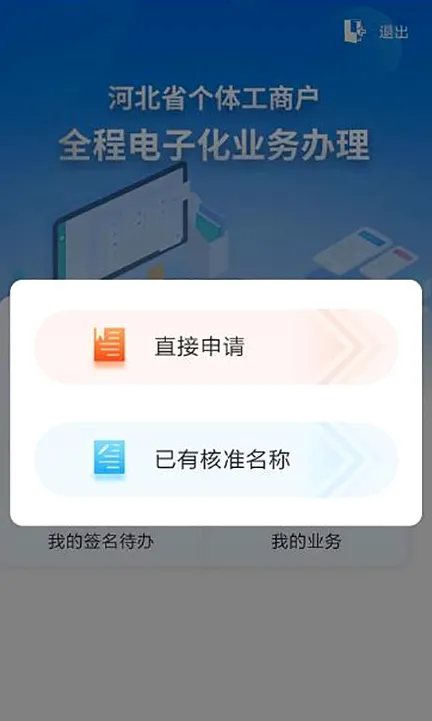 云窗办照(个体工商户办照平台) 云窗办照(个体工商户办照平台)