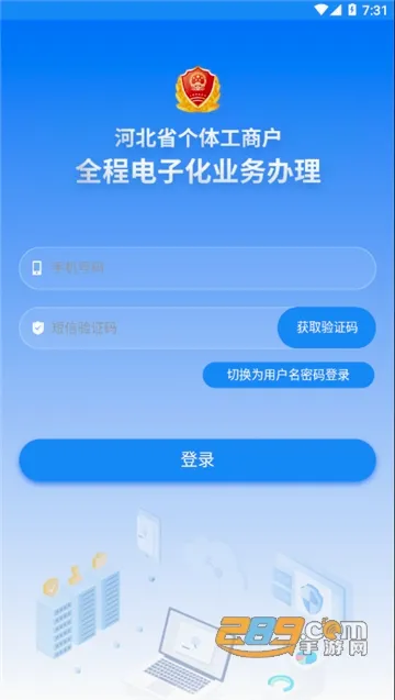 云窗办照(个体工商户办照平台) 云窗办照(个体工商户办照平台)