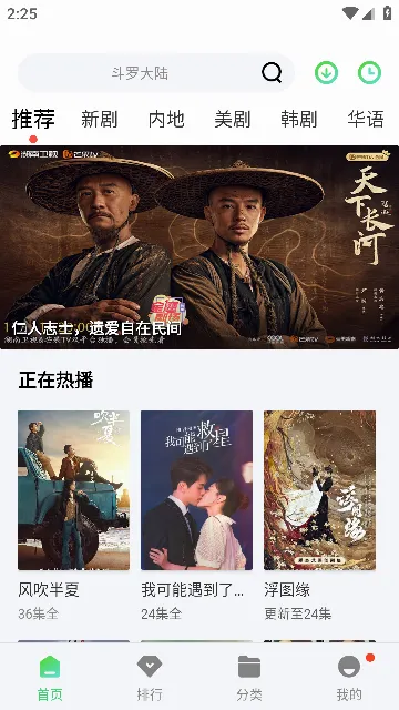 流光视频(免费追剧软件) 流光视频(免费追剧软件)