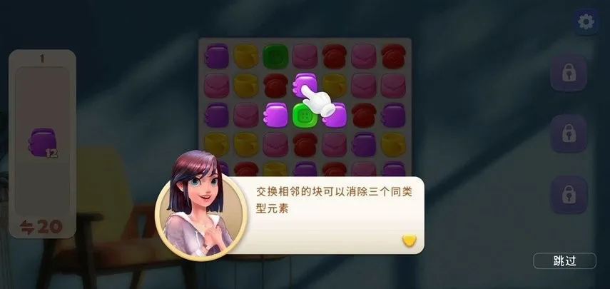 旅行装饰(消除装修游戏) 旅行装饰(消除装修游戏)