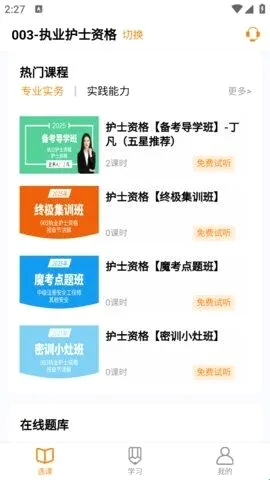 河南来学2026官方最新版本 河南来学2026官方最新版本