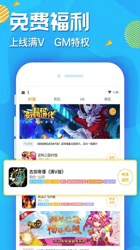 手游折扣2026最新版本 手游折扣2026最新版本