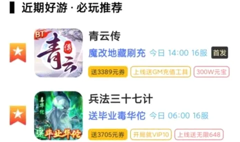 手游折扣2026最新版本 手游折扣2026最新版本