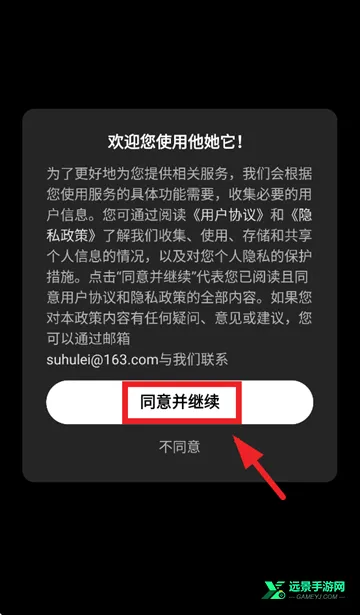 他她它2026最新版本 他她它2026最新版本