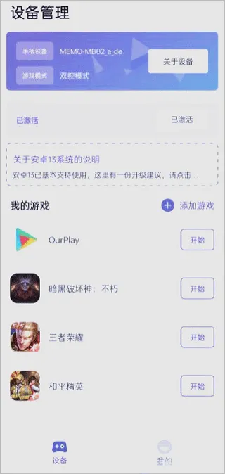 墨鱼游戏助手2026官方最新版本 墨鱼游戏助手2026官方最新版本