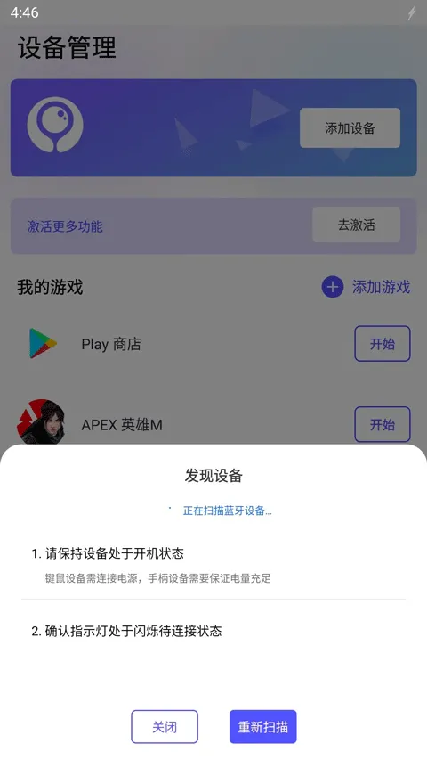 墨鱼游戏助手2026官方最新版本 墨鱼游戏助手2026官方最新版本