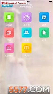 未来教育2026最新版本 未来教育2026最新版本