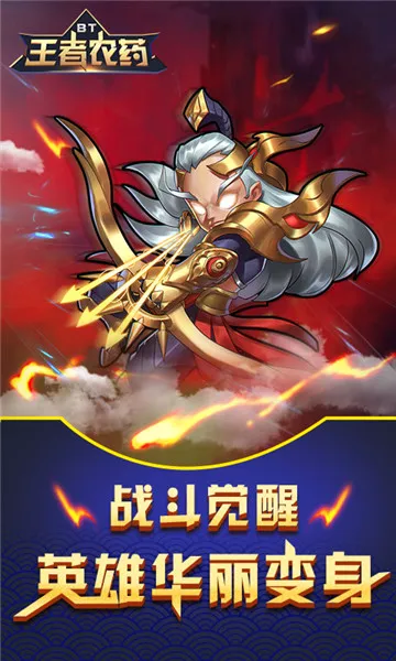 王者农药最新手机版 王者农药最新手机版