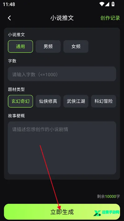 Ai小说创作精灵2026官方最新版本 Ai小说创作精灵2026官方最新版本