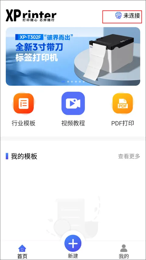 XPrinter��׿��