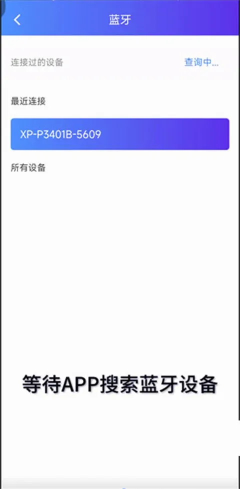 XPrinter��׿�������ֻ���