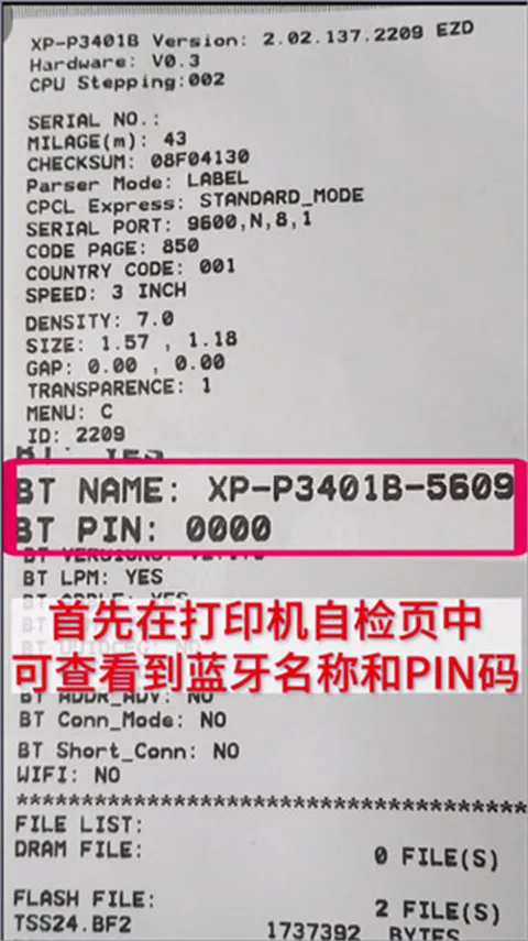 XPrinter��׿��