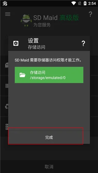 SDMaid清理最新手机版 SDMaid清理最新手机版