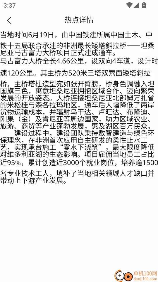 国导易考通手机版