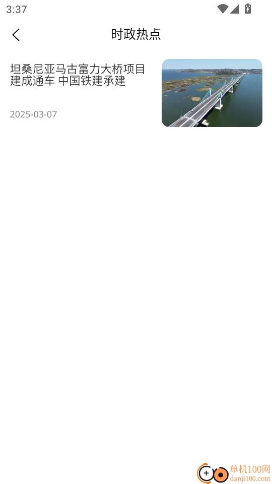 国导易考通手机版