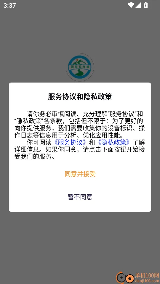 国导易考通(导游考试备考) 国导易考通(导游考试备考)