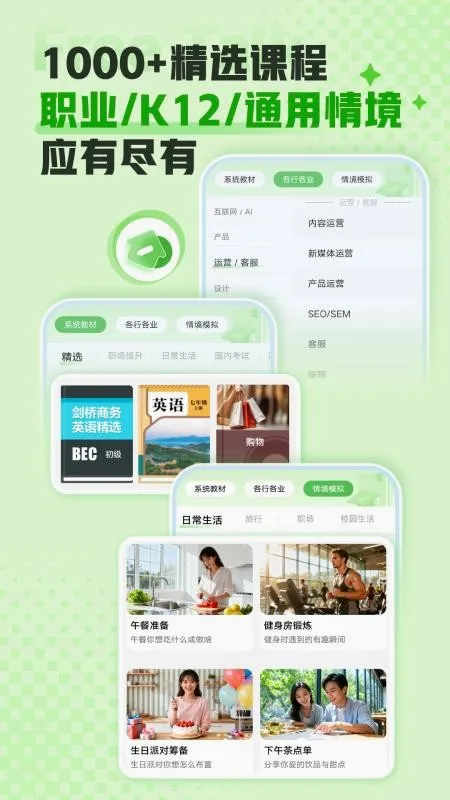 FreeTalk(英语学习软件) FreeTalk(英语学习软件)