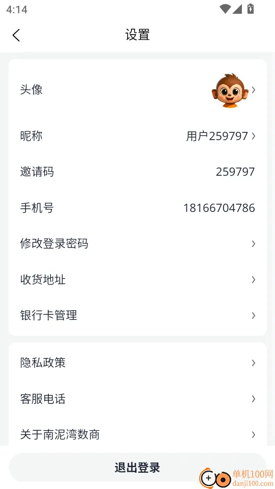 南泥湾数商(电商购物平台) 南泥湾数商(电商购物平台)