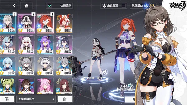 崩坏三(二次元动作手游) 崩坏三(二次元动作手游)