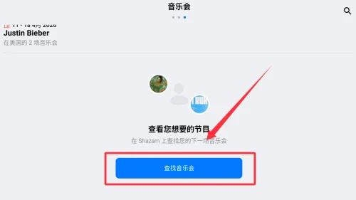 音乐雷达2026官方最新版本 音乐雷达2026官方最新版本