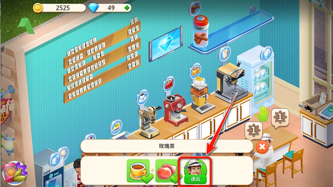 我的咖啡厅2026最新版本 我的咖啡厅2026最新版本