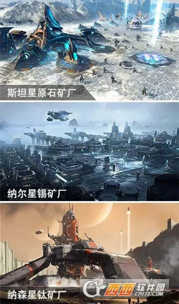 星际战舰(海战策略游戏) 星际战舰(海战策略游戏)