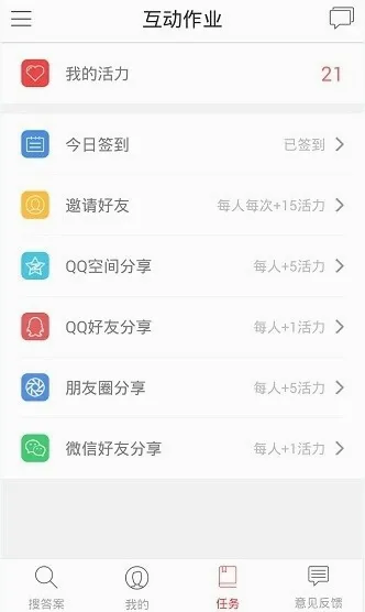 作业互助组(学习辅助工具) 作业互助组(学习辅助工具)