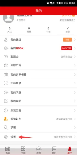 快听小说2026最新版本 快听小说2026最新版本