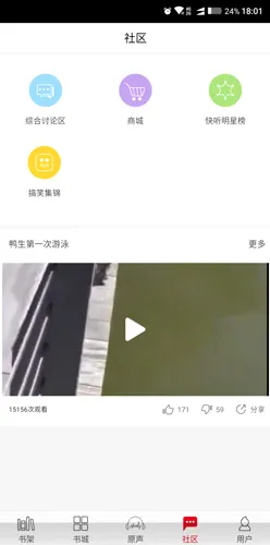快听小说2026最新版本 快听小说2026最新版本