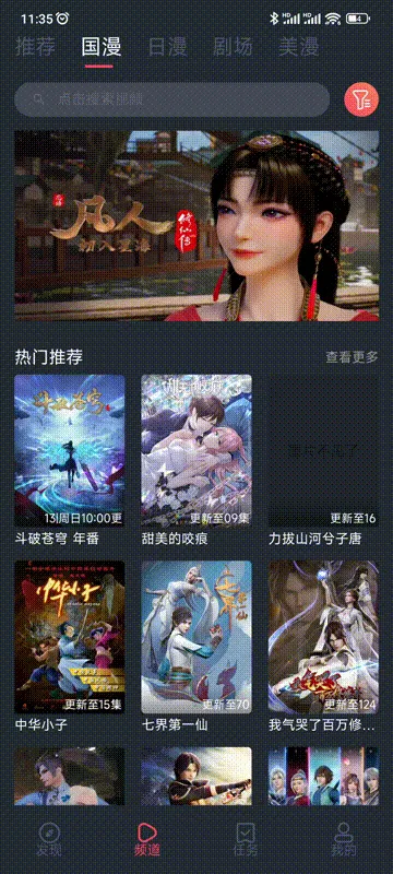 cilicili(动漫追番软件) cilicili(动漫追番软件)