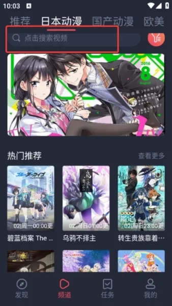 cilicili(动漫追番软件) cilicili(动漫追番软件)