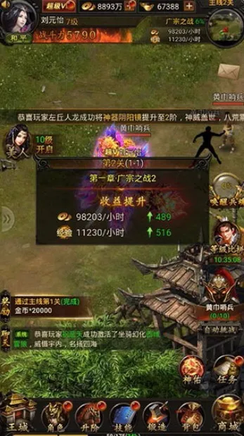 战龙三国最新手机版 战龙三国最新手机版