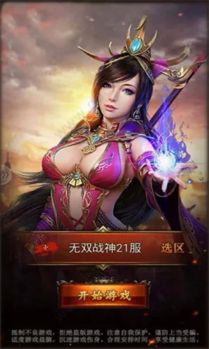 战龙三国最新手机版 战龙三国最新手机版